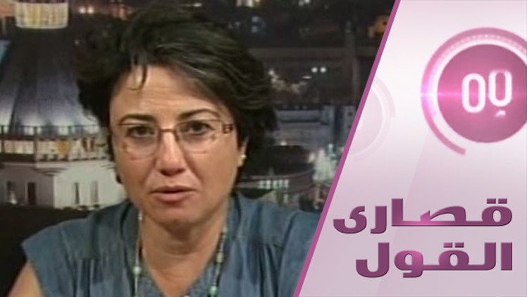حنين الزعبي : نتانياهو لايريد العثور على المستوطنين المفقودين واسرائيل دولة عنصرية  
