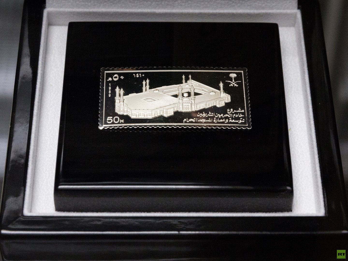 "المسجد الحرام" (المملكة العربية السعودية 1989).