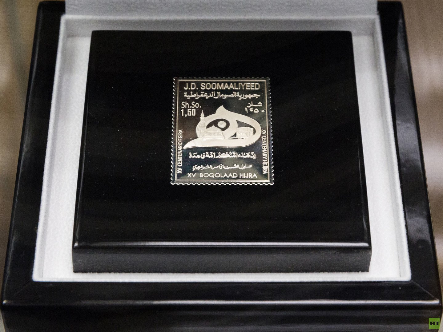  "الهجرة" (الصومال 1981).