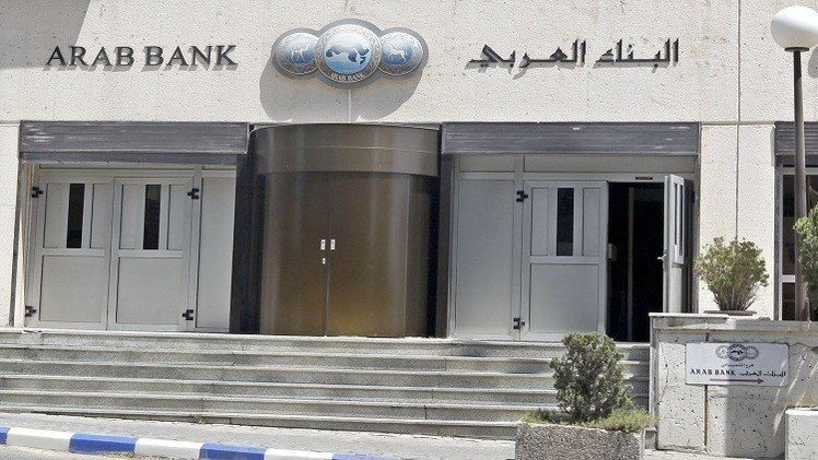 "البنك العربي" ينفي أمام محكمة أمريكية تمويل "حماس"