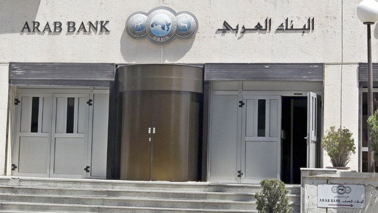 نيويورك.. إدانة البنك العربي بتمويل أنشطة إرهابية