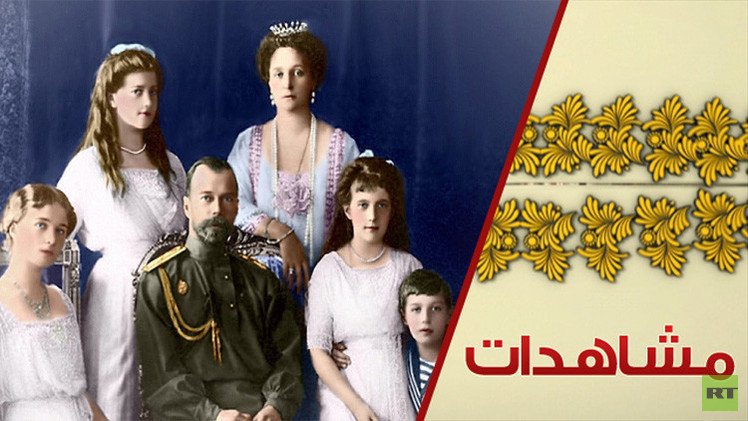 الأورال المسحور