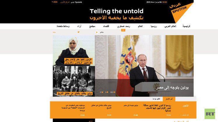 وكالة "سبوتنيك" الروسية تطلق موقعا باللغة العربية