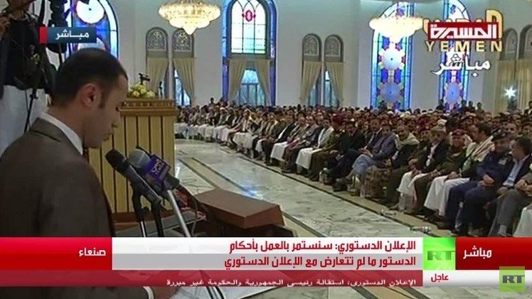 " الإعلان الدستوري" للحوثيين: حل البرلمان وتشكيل مجلس رئاسي وفترة انتقالية لعامين