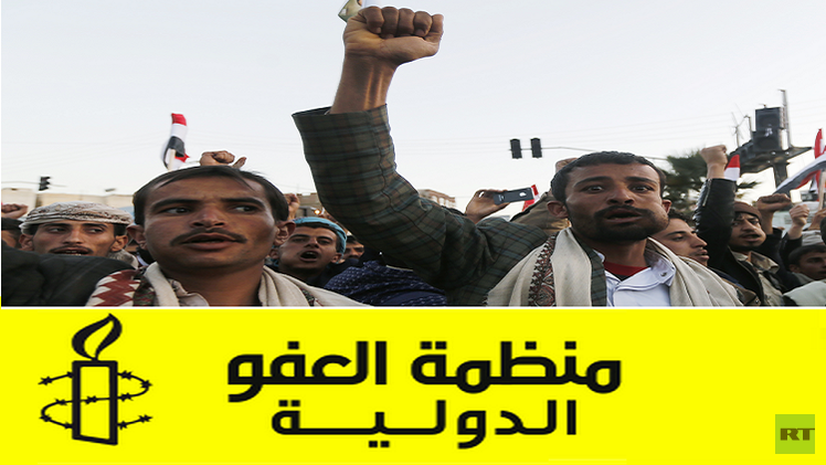 أمنستي: الحوثيون يتخذون منحى جديدا من الترهيب ضد منتقديهم