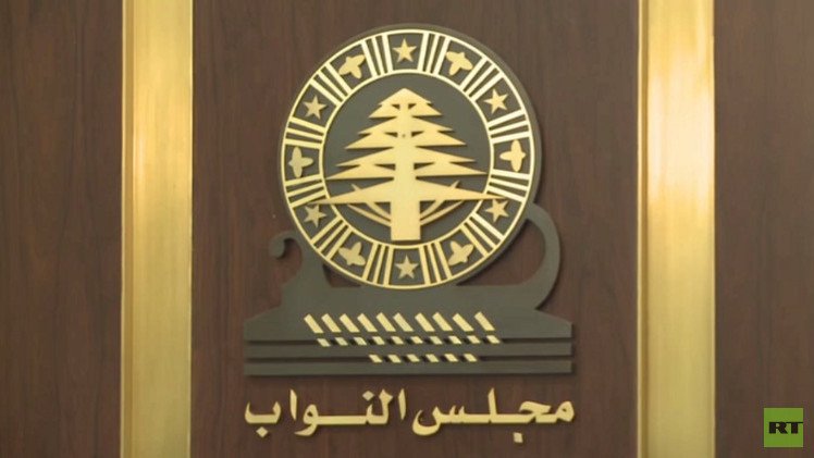 برلمان لبنان يخفق مجددا في اختيار رئيس