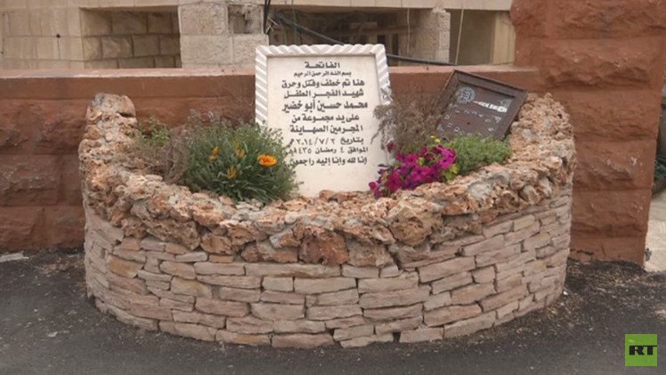 محمد أبو خضير خارج نصب ضحايا الإرهاب