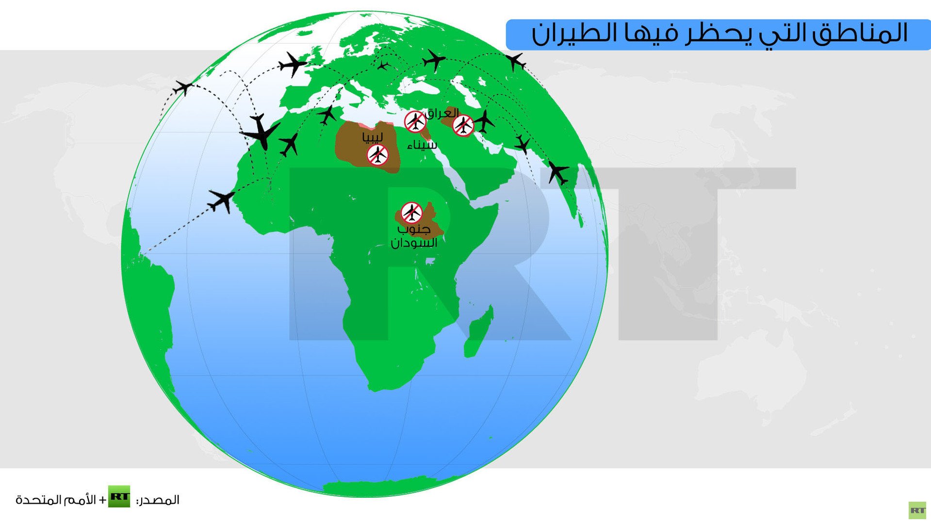  إنفوجرافيك: المناطق التي يحضر فيها الطيران