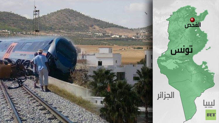 ارتفاع حصيلة ضحايا حادث القطار في مدينة الفحص التونسية إلى 17 قتيلا (فيديو)