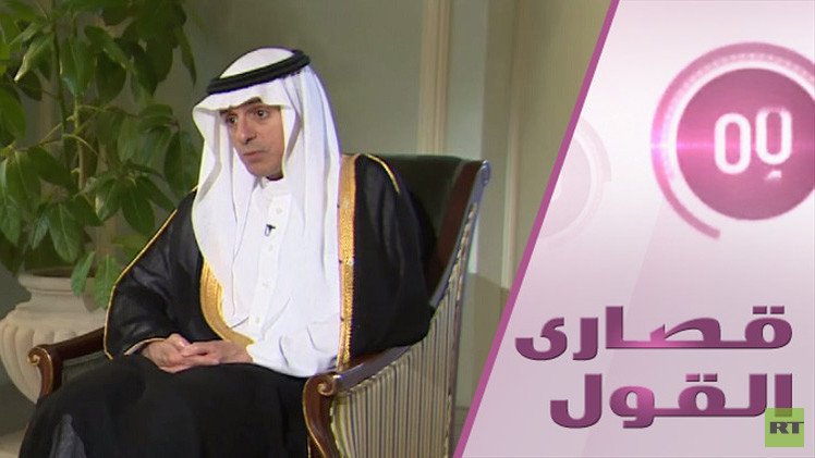 وزير الخارجية السعودي: علاقتنا مع روسيا لا تقوم على المقايضة والعملية البرية في اليمن واردة
