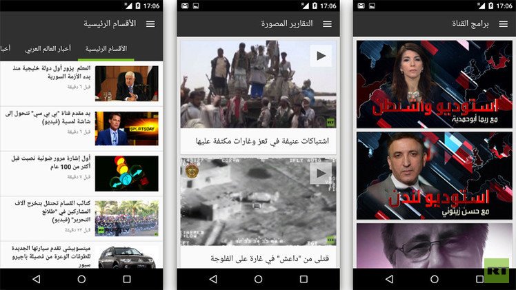 موقع "RT Arabic" يقدم خدمة الأخبار العاجلة على الأجهزة المحمولة