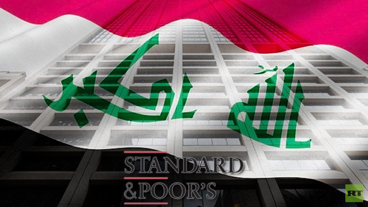وكالة تصنيف ائتماني عالمية تخفض تصنيف العراق السيادي بسبب "داعش"