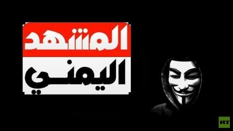 قرصنة مواقع إخبارية يمنية