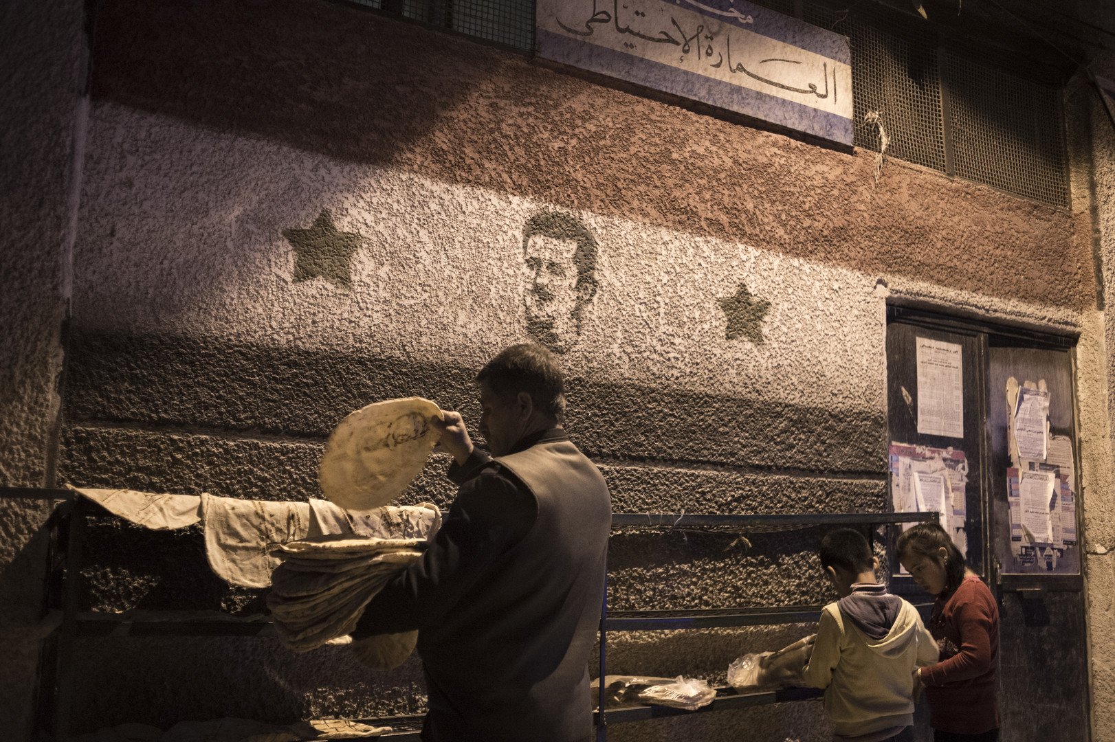 متجر دمشقي