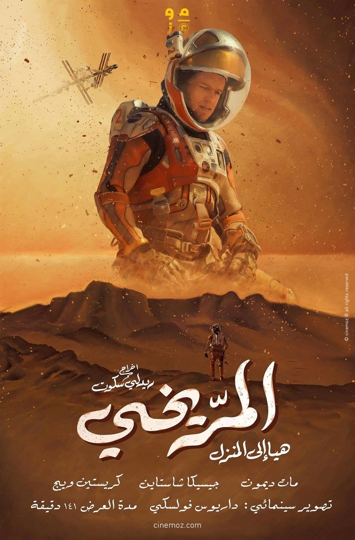 The Martian