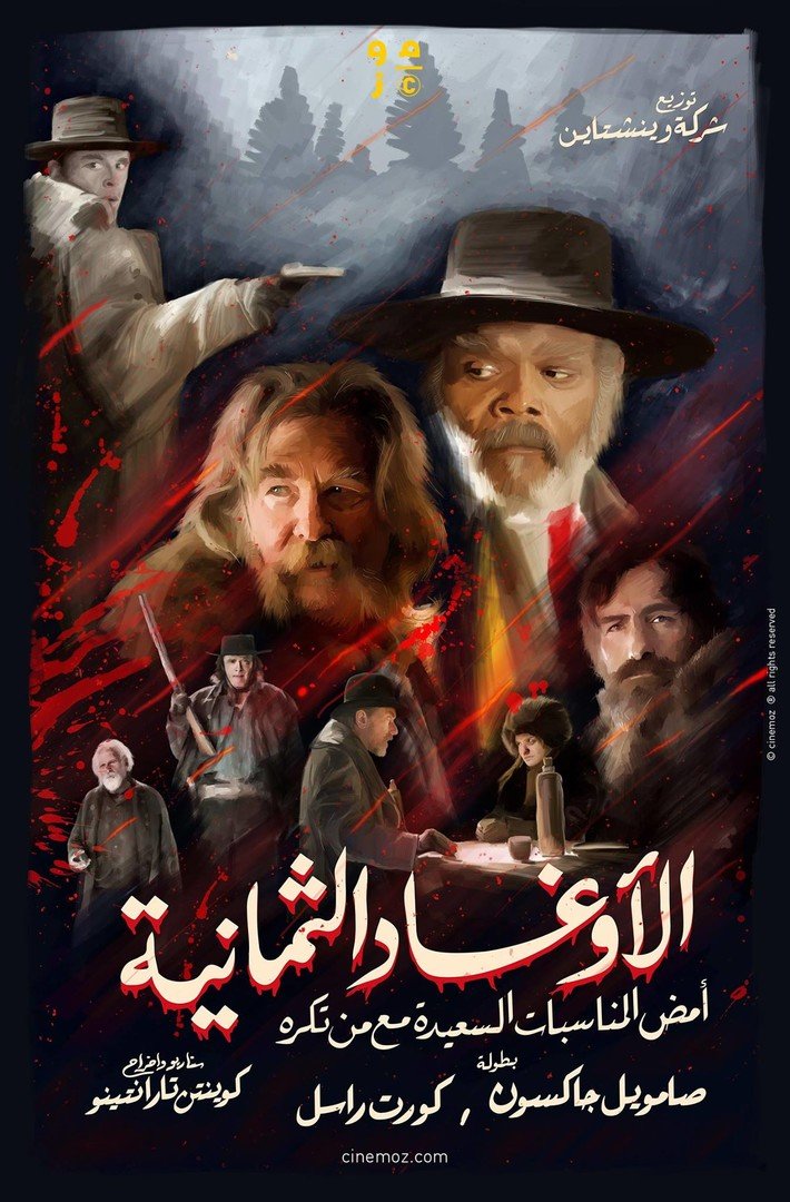 The Hateful Eight