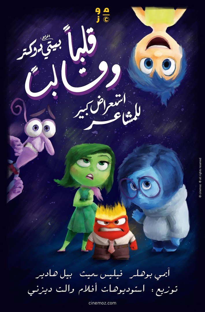 Inside Out