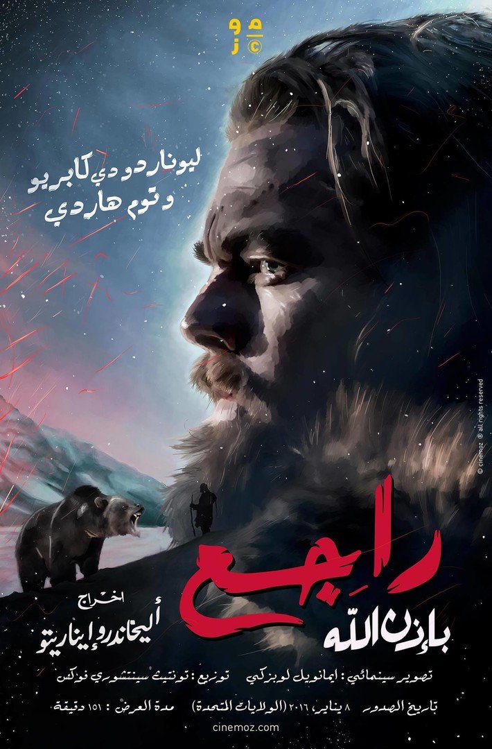 The Revenant