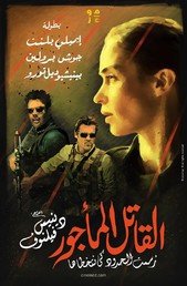 Sicario