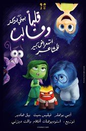 Inside Out