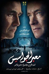 Bridge Of Spies