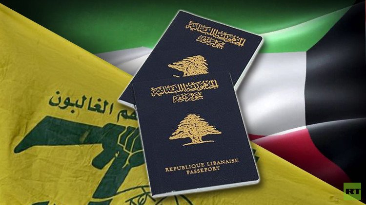 الكويت تلغي إقامات 60 لبنانيا لانتمائهم إلى "حزب الله "