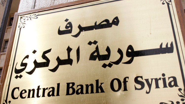 البنك الدولي:الصراع يجفف احتياطي سوريا الأجنبي