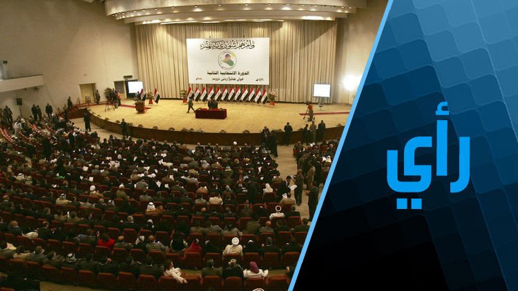 ماذا جرى في البرلمان العراقي؟ ولماذا؟ وإلى أين؟