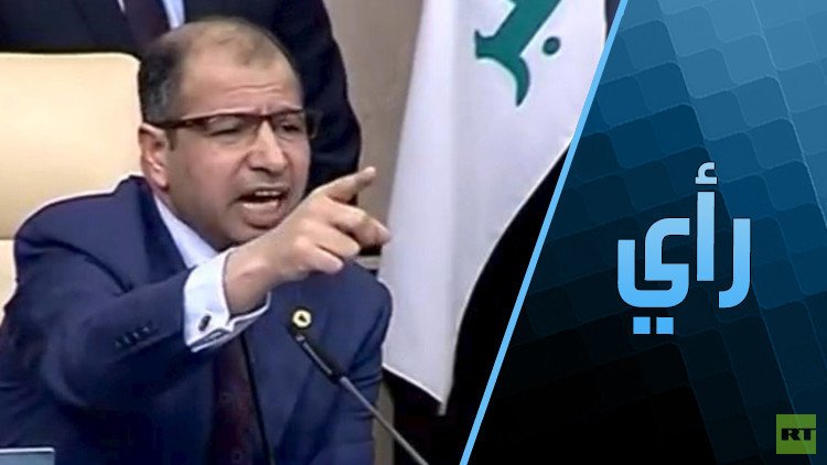 العراق.. الخاسرون والرابحون في الجلسة التاريخية