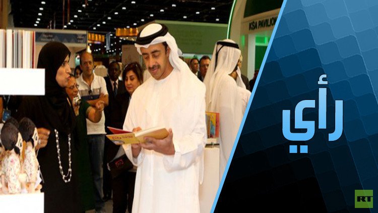 الإمارات.. دولة تقرأ..