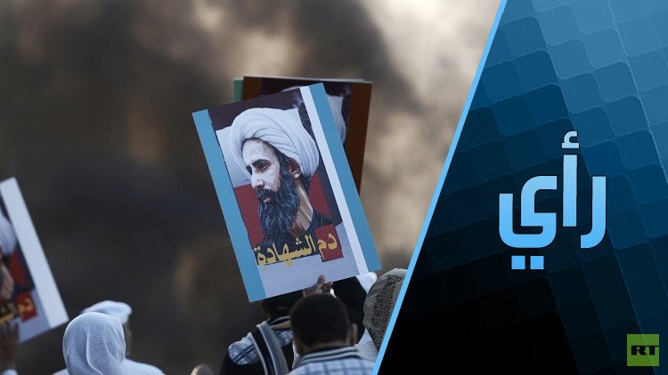 السعودية و"داعش" ولعنة النمر