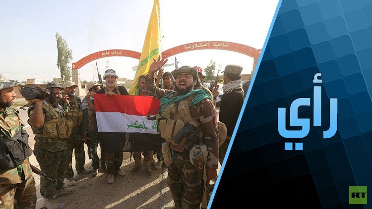 هل الاعتراف بانتهاكات بعض فصائل "الحشد الشعبي" كاف لوقفها؟
