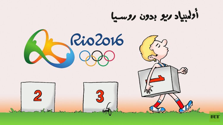 باخ: اللجنة الأولمبية تدعم الإبقاء على قرار إبعاد الاتحاد الروسي لألعاب القوى 
