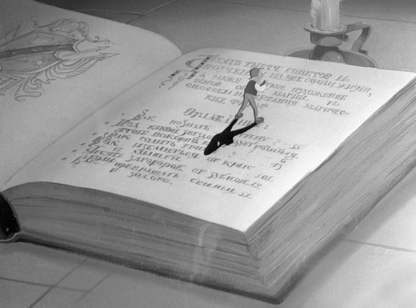 لقطة من فيلم "الولد المسحور". إنتاج عام 1955