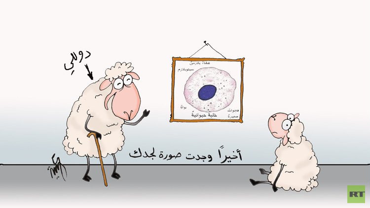  دوللي والذكرى العشرون للاستنساخ!