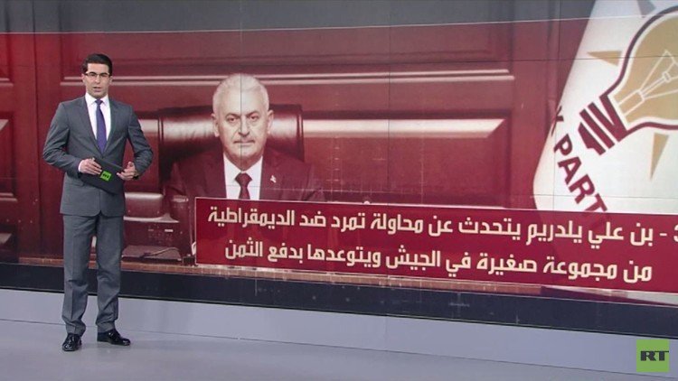تركيا.. أسباب وتداعيات محاولة الانقلاب 