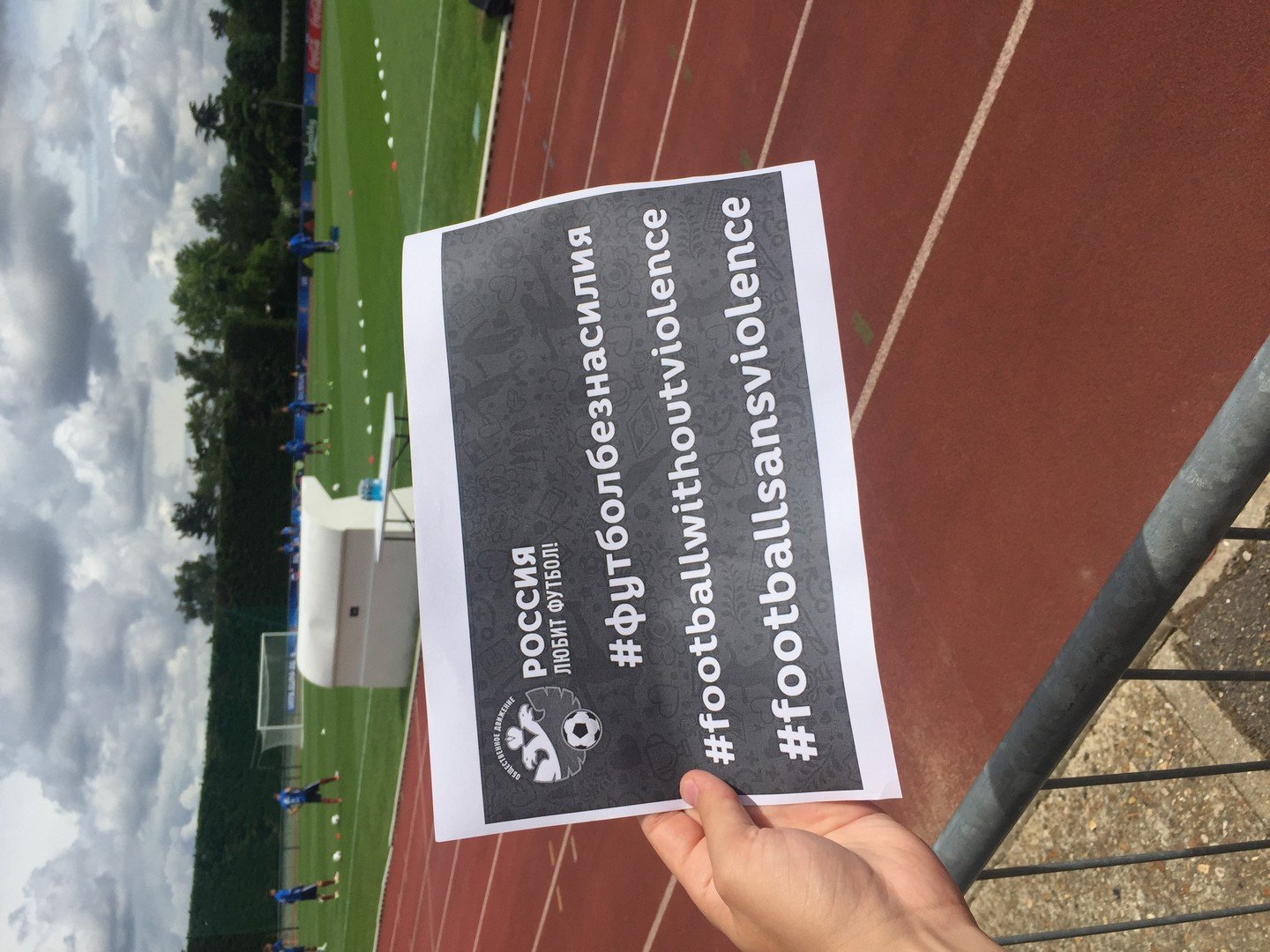  مشروع "روسيا تحب كرة القدم"