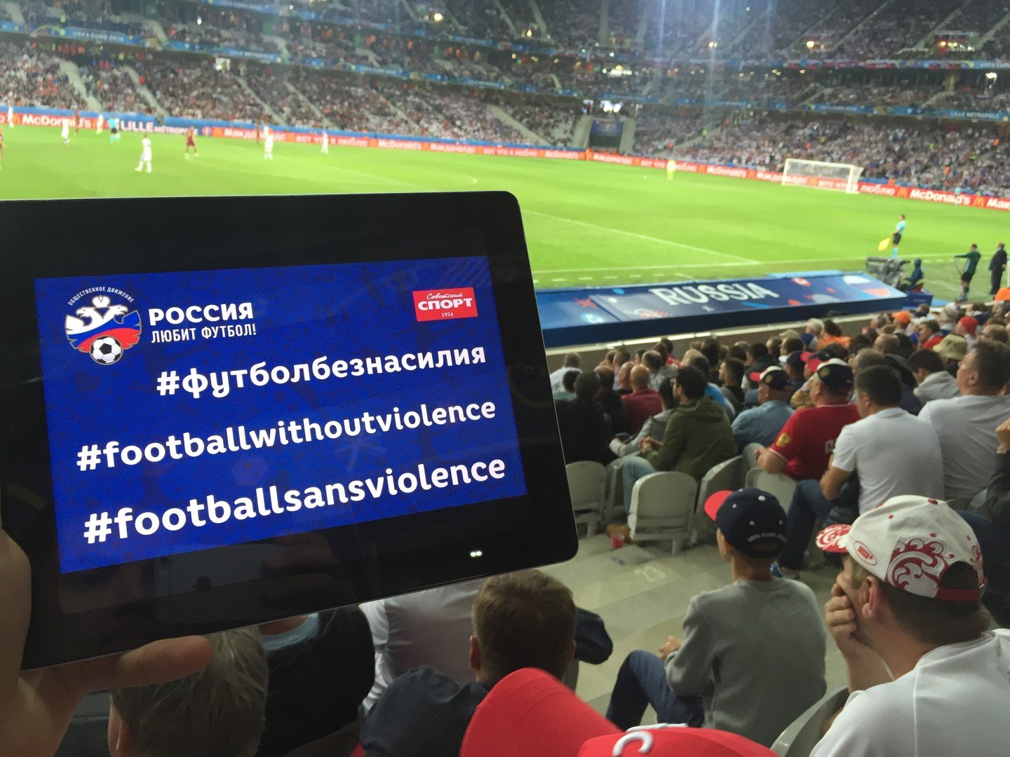  مشروع "روسيا تحب كرة القدم"