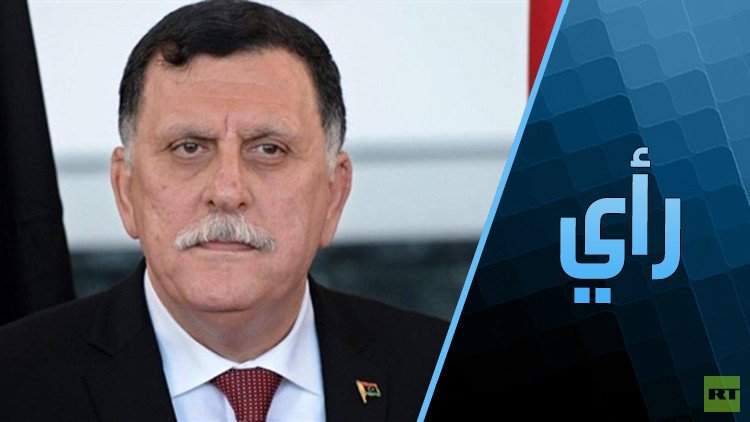 ليبيا: "الوفاق" تضع يدها على الصندوق السيادي ودول غربية ترحب