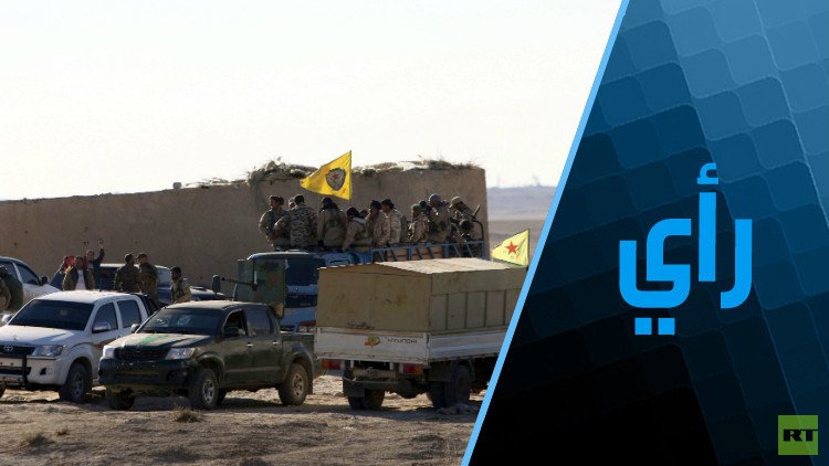 طموحات الكرد تعيد جمع أعداء الأمس: "مبعوث تركي في دمشق"!