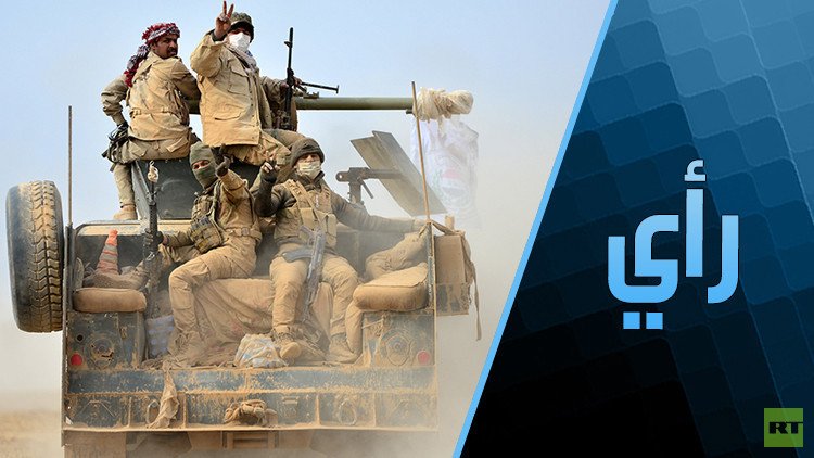 من الموصل إلى الرقة.. التلكؤ خير من الوصول!