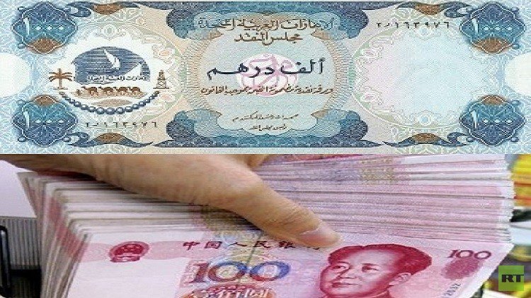 الإمارات قد تصبح مركز "أوفشور" لليوان الصيني