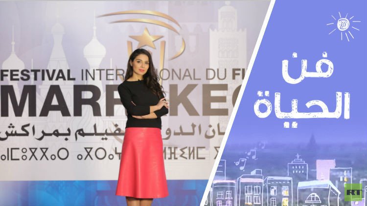 برنامج "فن الحياة"... الحلقة الخامسة والثلاثون