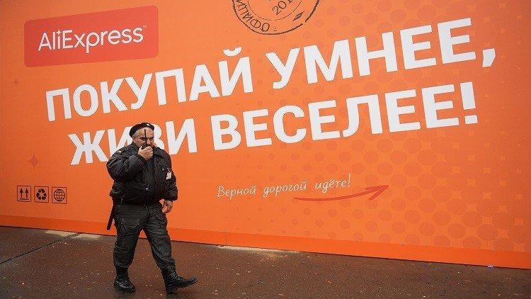  "ALIEXPRESS" تستأنف تسليم البضائع لروسيا
