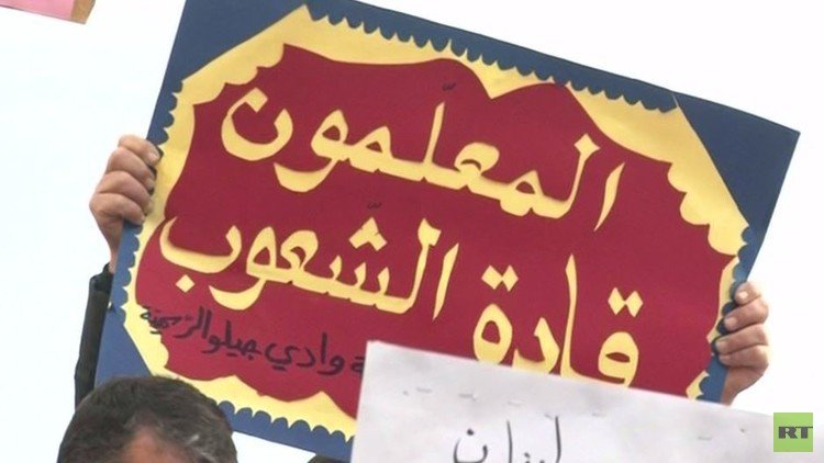 لبنان.. تصعيد في قطاع التربية والتعليم 
