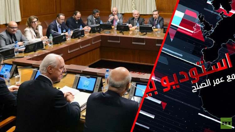 جنيف.. سباق الوقت وأولويات التفاوض