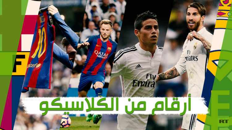 ميسي يصل إلى 500 هدف .. وأرقام أخرى جديدة من الكلاسيكو  