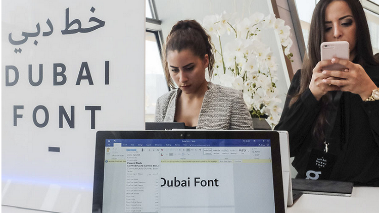 دبي.. أول مدينة في العالم تطلق خطا خاصا بها
