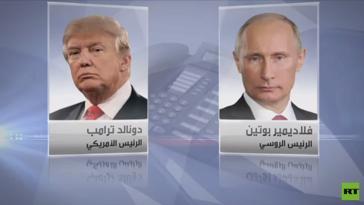 الكرملين: بوتين وترامب ناقشا تنسيق مكافحة الإرهاب في سوريا