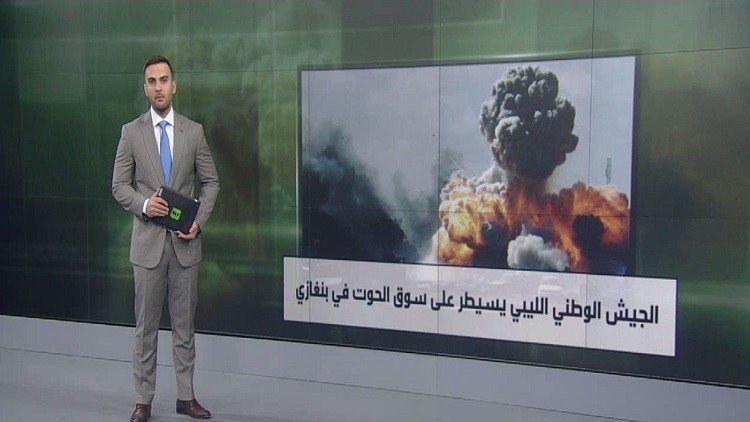 الجيش الليبي يسيطر على حي الحوت ببنغازي